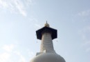 白塔
