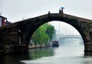 清名橋