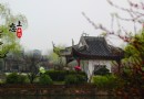 蠡園