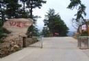 孔雀溝