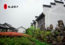 中國鎮江醋文化博物館