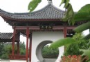 三台山森林公園