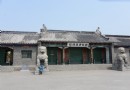 漕運總督府