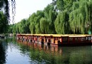 護城河環城公園