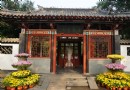 李清照紀念堂