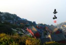 碧霞祠