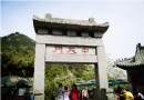 中天門