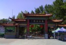 南山公園