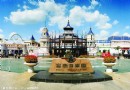 富華游樂園