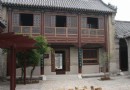 杜受田故居