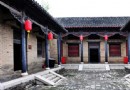 魏氏莊園