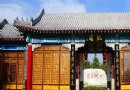 紀曉岚文化園