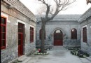 張家大院