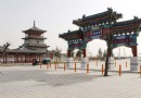 勝芳古鎮