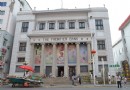 沈陽金融博物館