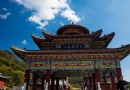 九頂鐵剎山