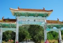 興城首山