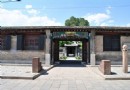 周家住宅