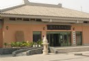 錦州市博物館