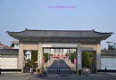 延邊大學