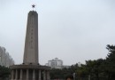 人民英雄紀念碑
