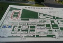 白城師范學院