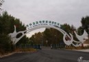 莫莫格國家級自然保護區