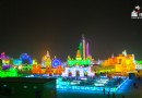 冰雪大世界