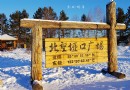 北望亞口廣場