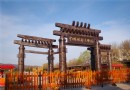 中國林都木雕園