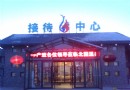 林甸北國溫泉