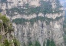 掛壁公路