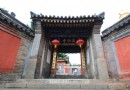 羅睺寺