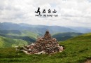 中台翠巖峰