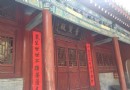 普賢殿