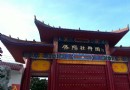洛陽國家牡丹園