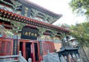 香山寺