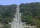平頂山山頂公園