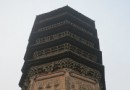 安陽文峰塔