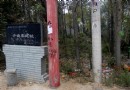 許由寨遺址