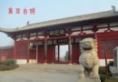 張巡祠
