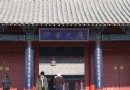 應天府書院