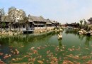 花洲書院