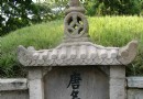 太白墓