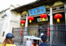 南湖書院