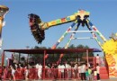 太和環球嘉年華游樂園