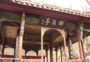 醉翁亭