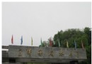 佛子嶺水庫