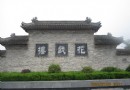 亳州花戲樓