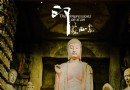 陝西歷史博物館